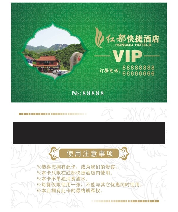 vip會(huì)員卡圖片