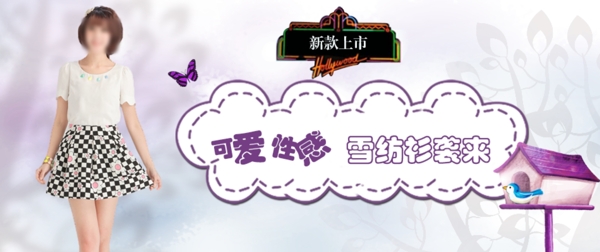 女裝海報(bào)圖片