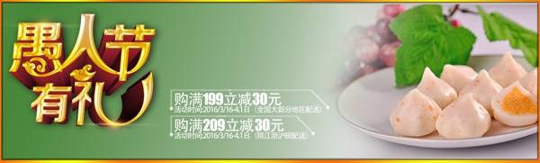 愚人節(jié)有禮