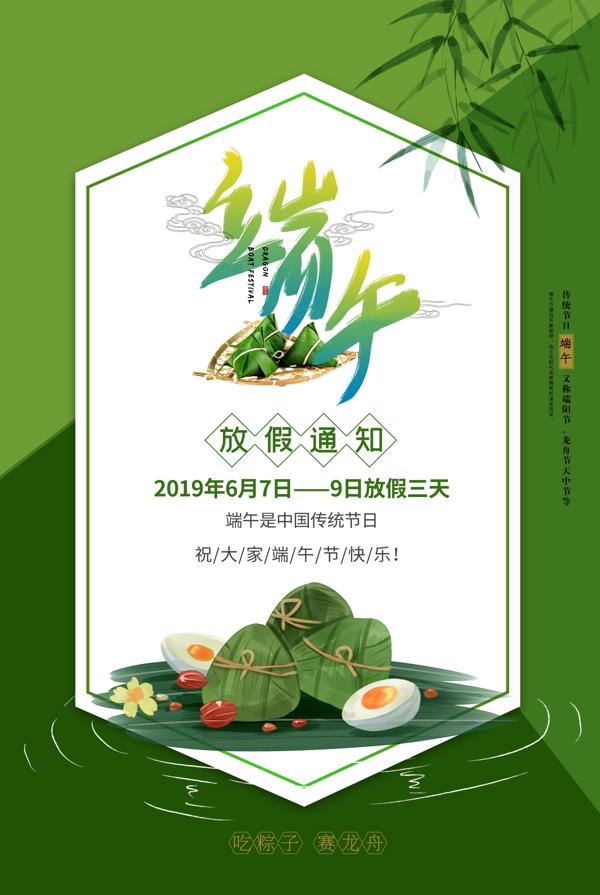 端午节