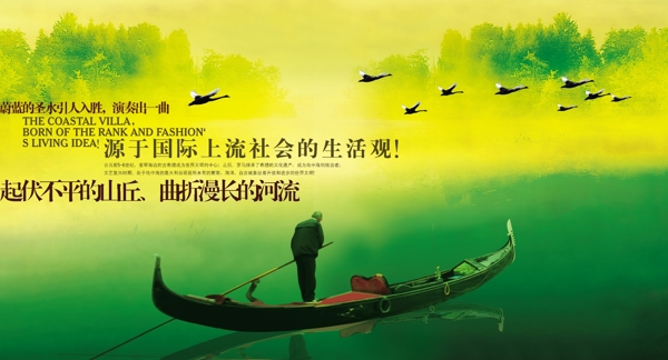 房地產(chǎn)廣告模版