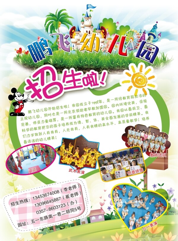 幼兒園