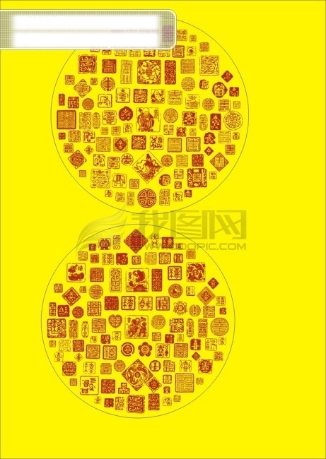 百喜百壽圖