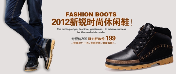 淘寶時(shí)尚休閑鞋海報(bào)