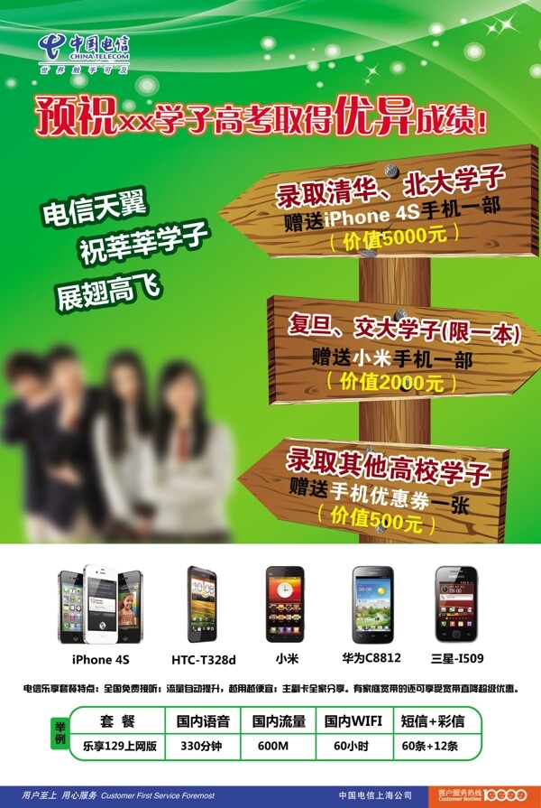 高考海報圖片