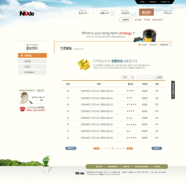 簡潔粉紅網(wǎng)頁psd模板
