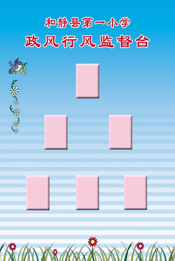 行風政風展板圖片