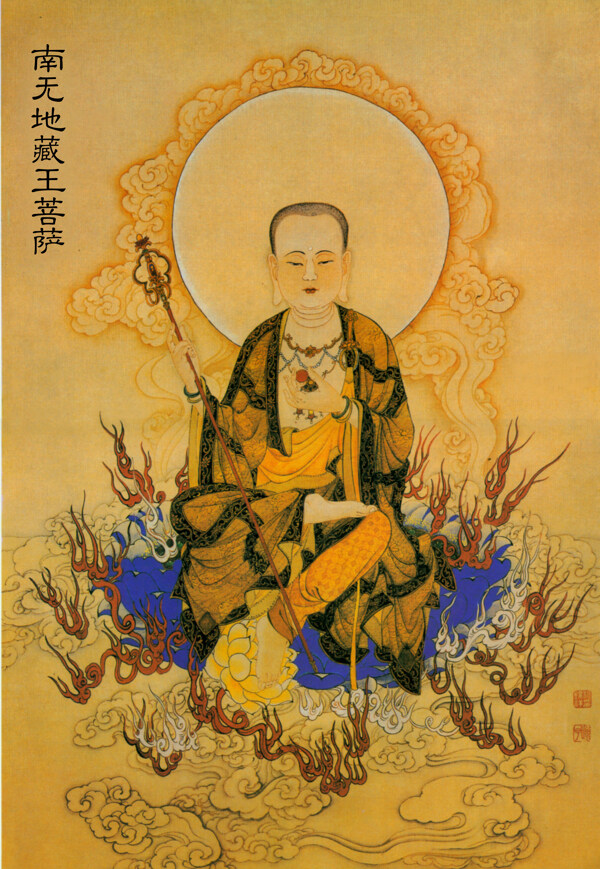 地藏王菩薩圖片