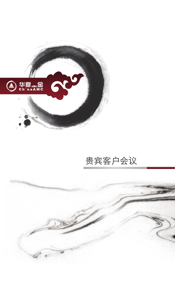 金融會務(wù)折頁手冊