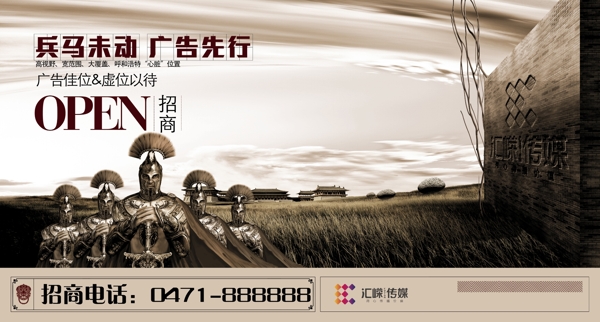 兵馬未動(dòng)廣告先行