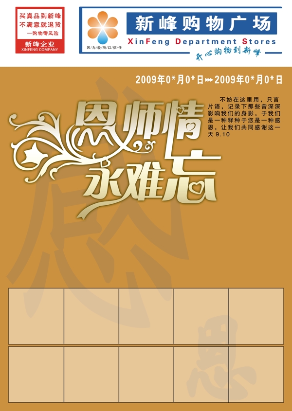 教師節(jié)圖片