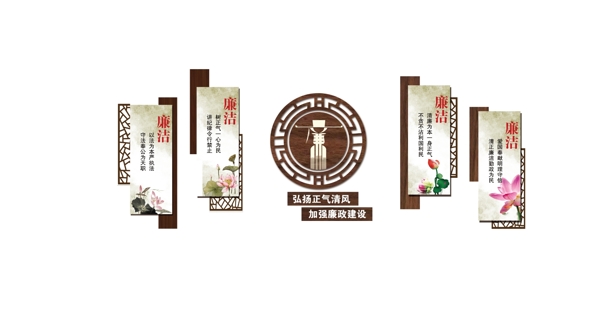 廉潔文化形象