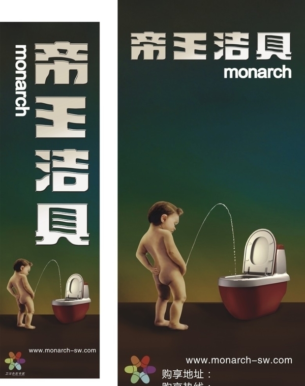 帝王潔具
