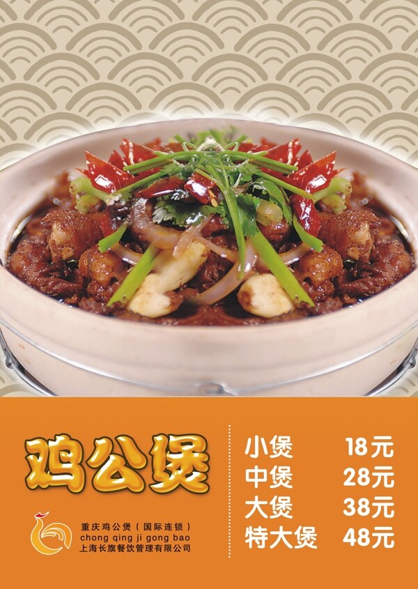 雞公煲酒店掛畫
