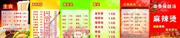麻辣燙燈箱