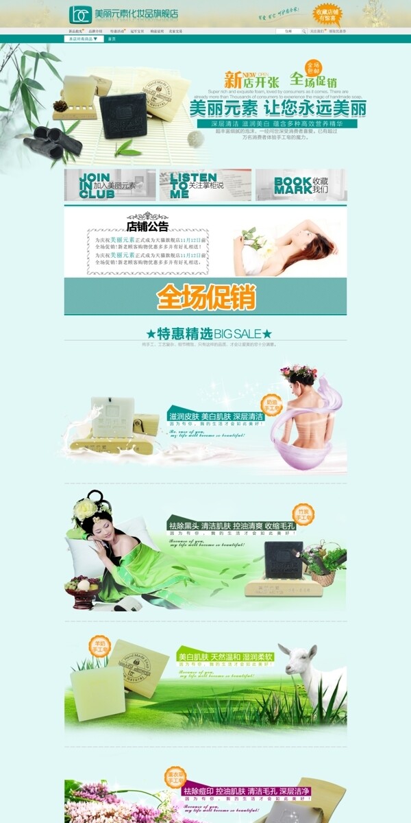 化妝品店鋪裝修
