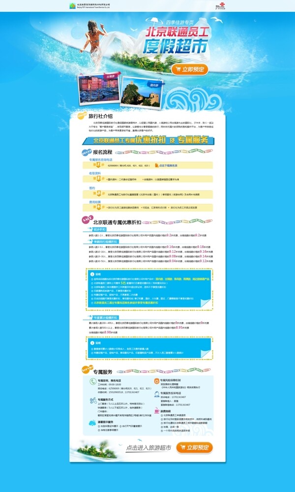 網(wǎng)頁設(shè)計