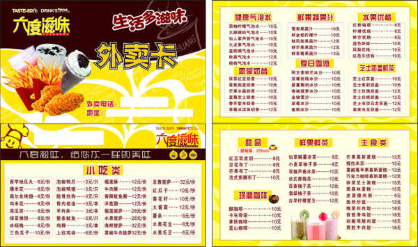 外賣卡