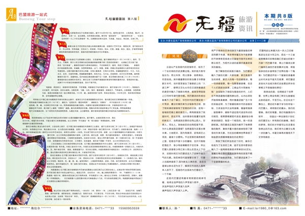 旅游雜志樣本圖片