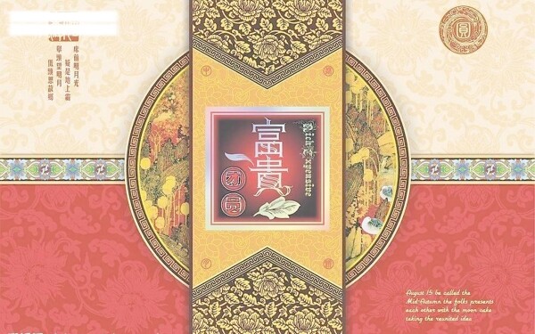 月餅包裝圖片