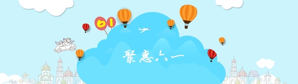 六一兒童節(jié)