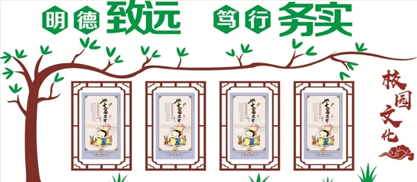 校園文化