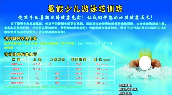游泳池价格表图片
