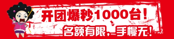促銷