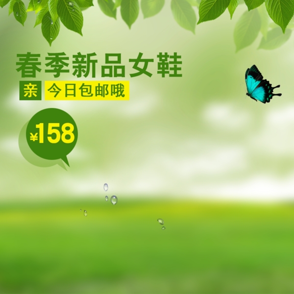 綠色小清新