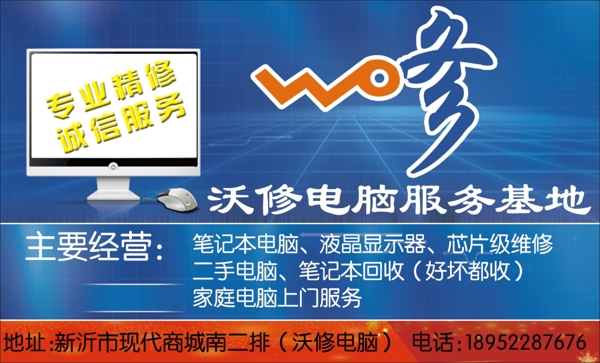 電腦維修圖片