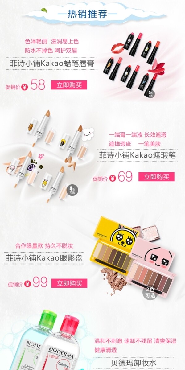 淘寶天貓APP手機端首頁