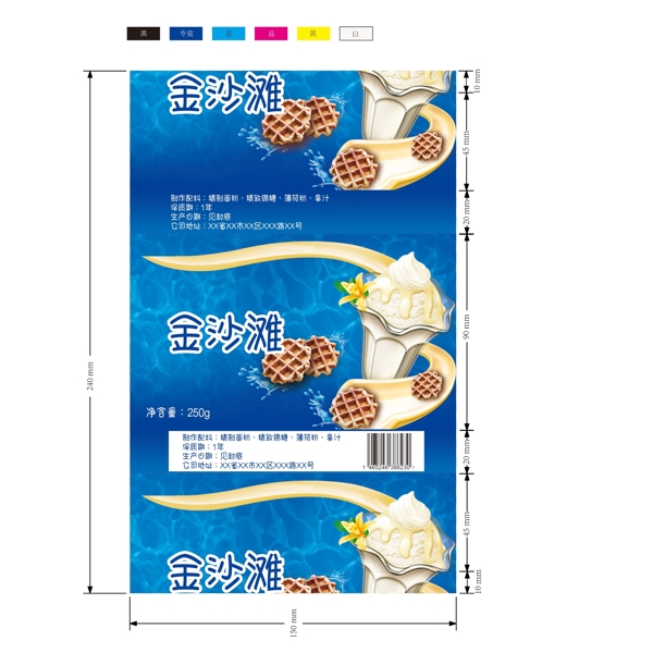 餅干包裝圖片