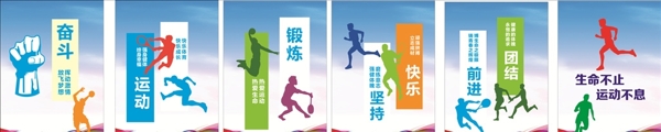 快樂運動