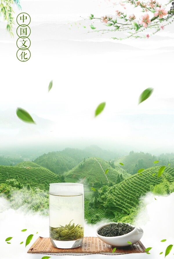 茶海報(bào)