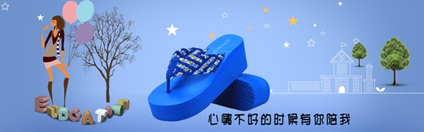 淘寶全屏海報(bào)