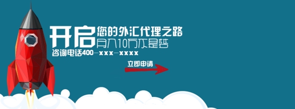 外匯代理