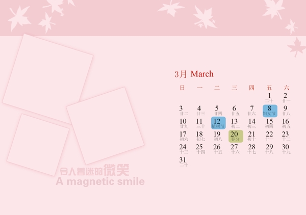 粉色簡潔臺歷設(shè)計模板