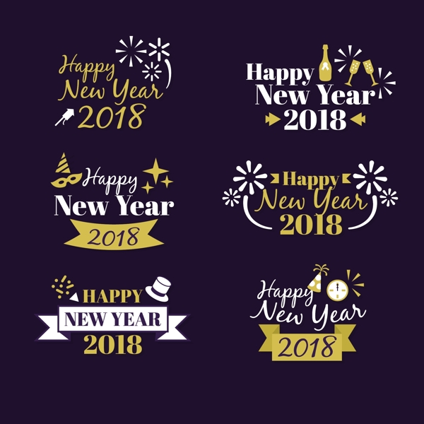 2018新年快乐字体元素