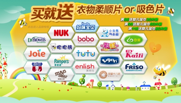 淘寶促銷海報(bào)