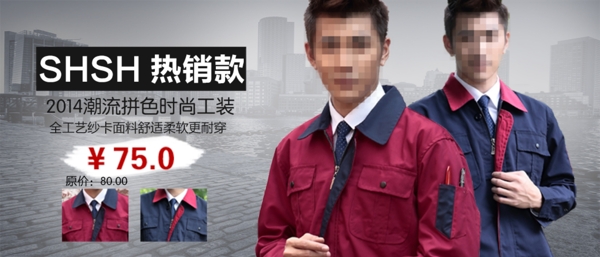 工裝上衣男促銷