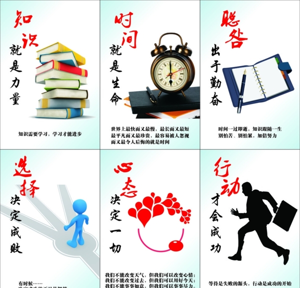 學(xué)校展板