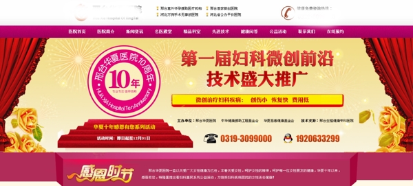 活動banner圖片