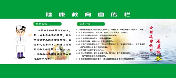 健康教育宣傳欄圖片