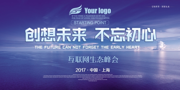科技商务企业会议展板背景