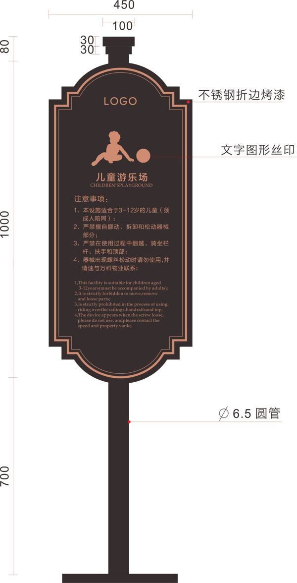 游樂場(chǎng)導(dǎo)視牌設(shè)計(jì)