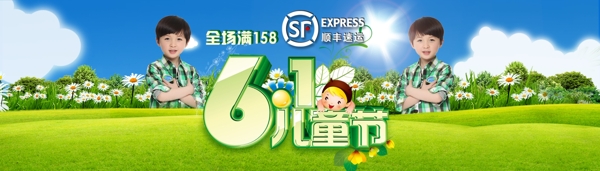 六一兒童節(jié)海報