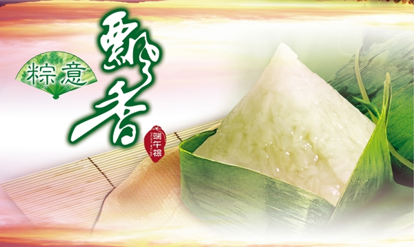 端午圖片
