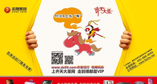 創(chuàng)意海報圖片