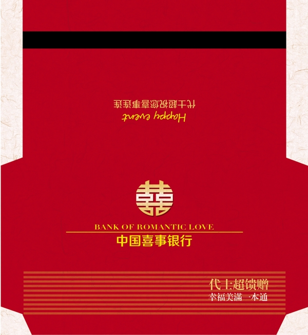 红包设计存折图片