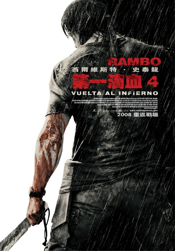 电影第一滴血4中文版海报图片